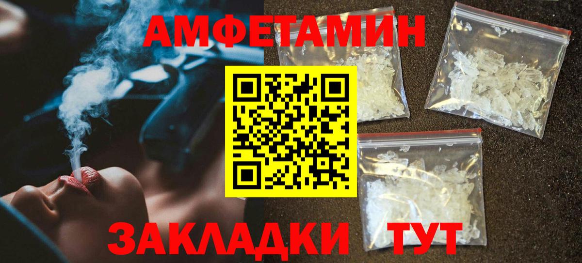 Амфетамин Розовый Кимры