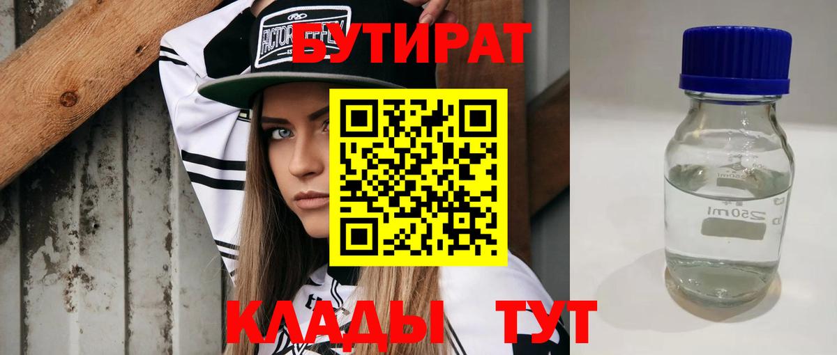 БУТИРАТ оксана  Вход с VPN  Кимры 