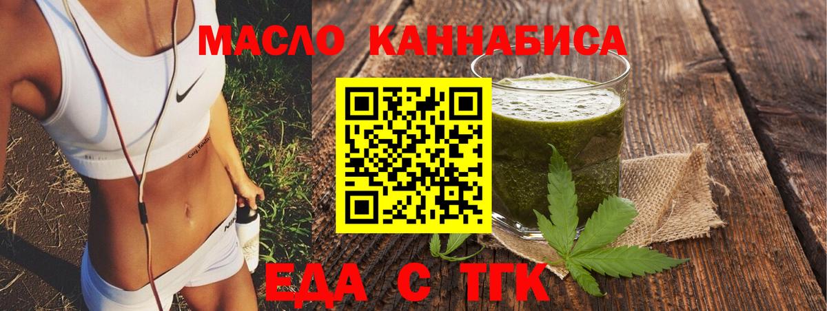 Печенье с ТГК конопля Кимры