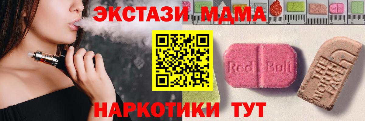 ЭКСТАЗИ 280 MDMA Кимры