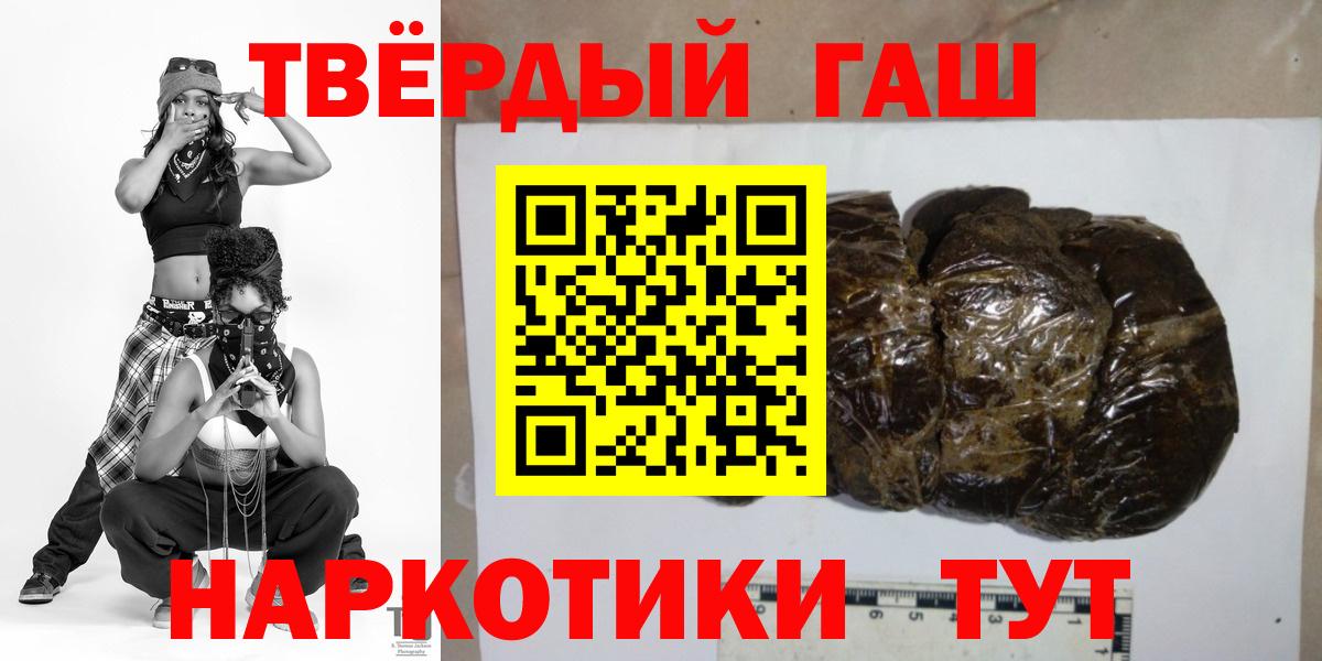 Кимры  Гашиш Cannabis  ГАШИШ ice o lator  Вход с VPN 