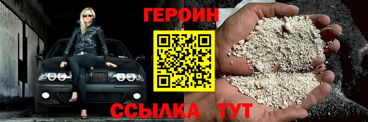 Героин Афган Кимры