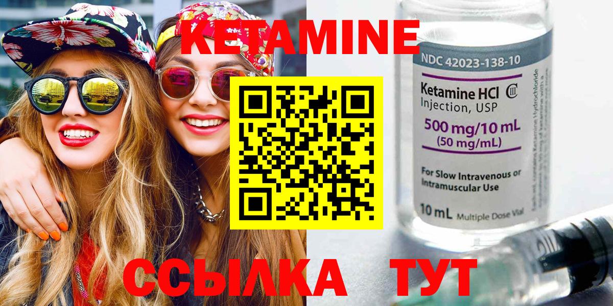 Кетамин VHQ  Вход с VPN  Кимры  Кетамин ketamine 