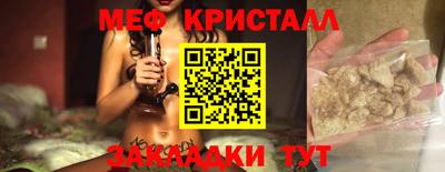 кристаллы Комсомольск-на-Амуре