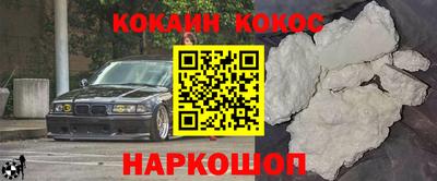кокаин VHQ Конаково