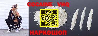 кокаин VHQ Конаково