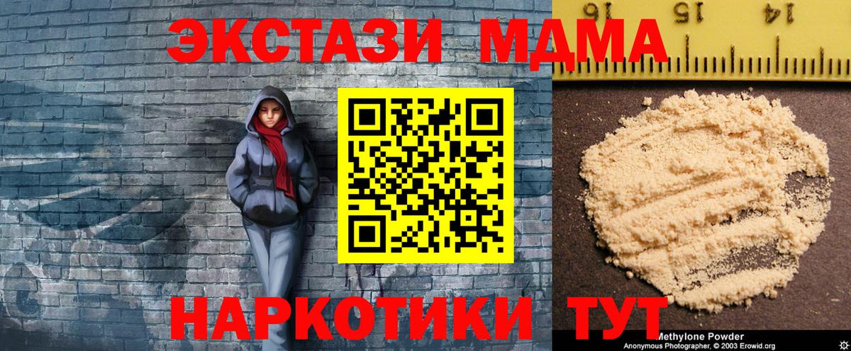 Кимры  МДМА crystal  Вход с VPN  MDMA  МДМА кристаллы 