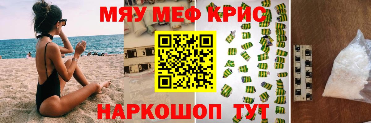 Мефедрон  Кимры