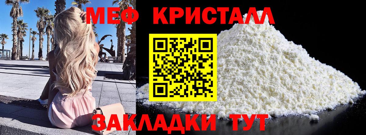 МЯУ-МЯУ  МЕФ mephedrone  Мефедрон мяу мяу  Вход с VPN  МЯУ-МЯУ  Кимры 