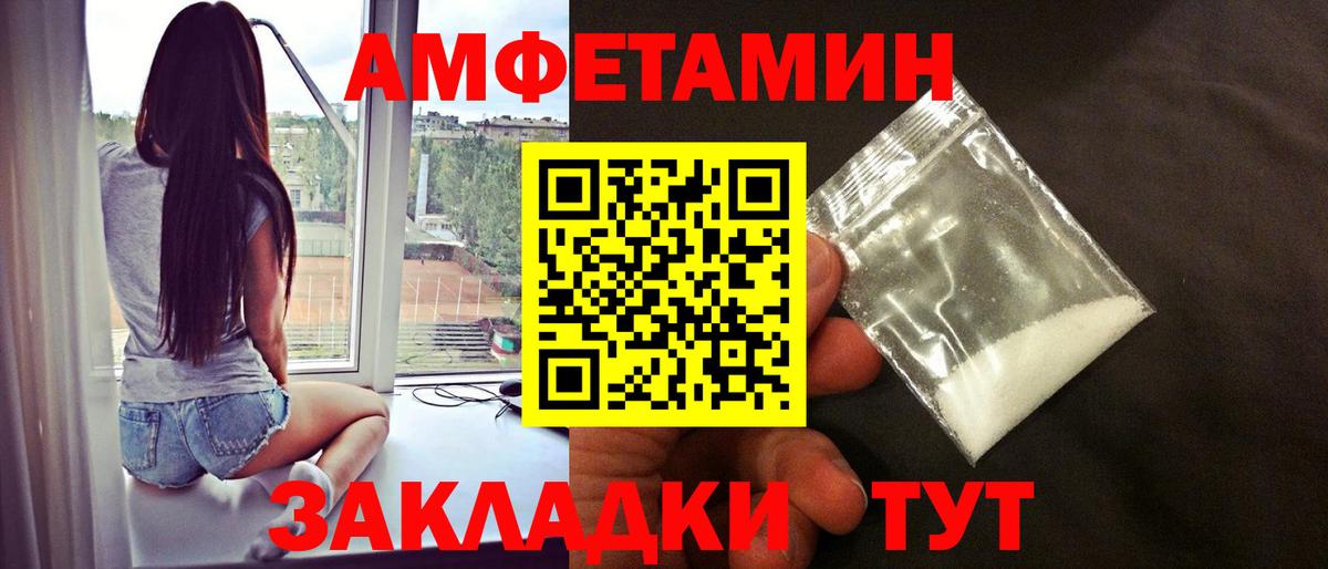 МЕТАМФЕТАМИН пудра Кимры