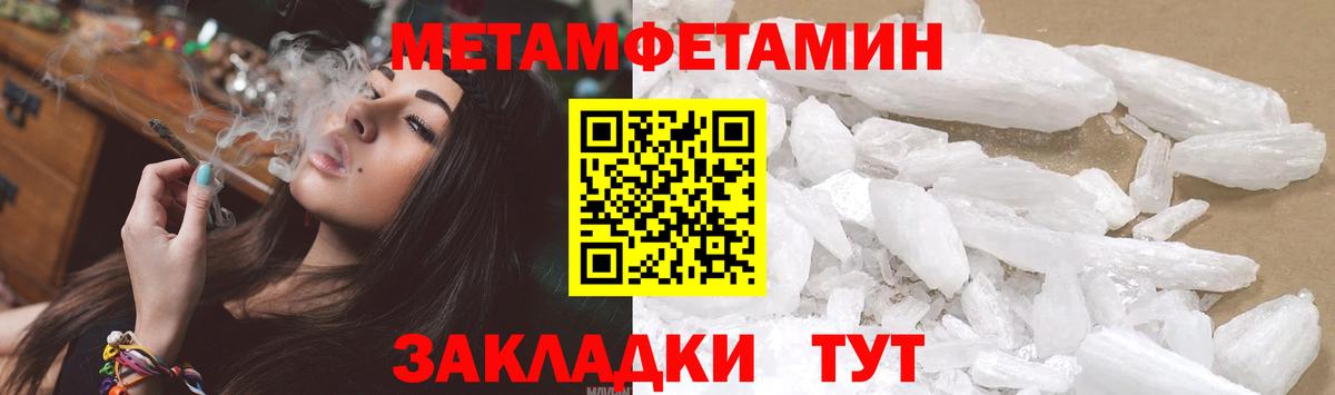 МЕТАМФЕТАМИН кристалл  МЕТАМФЕТАМИН кристалл  Кимры  Вход с VPN 