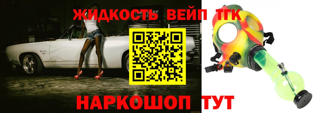 ТГК вейп  Вход с VPN  Кимры 