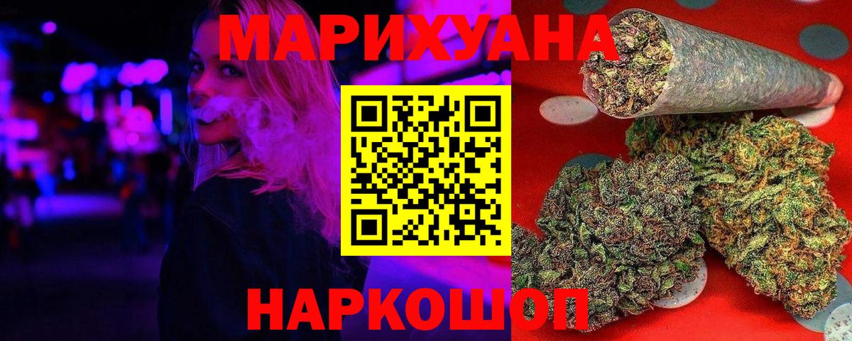 Конопля SATIVA & INDICA  Канабис White Widow  Канабис планчик  Марихуана Ganja  Кимры  Вход с VPN 